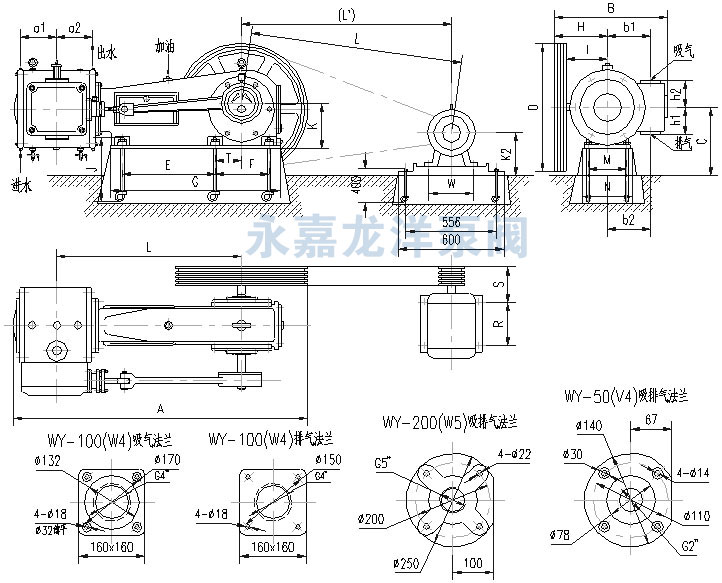 WY-50(V5)、WY-100(W4)、WY-200(W5)往復(fù)式真空泵安裝尺寸圖